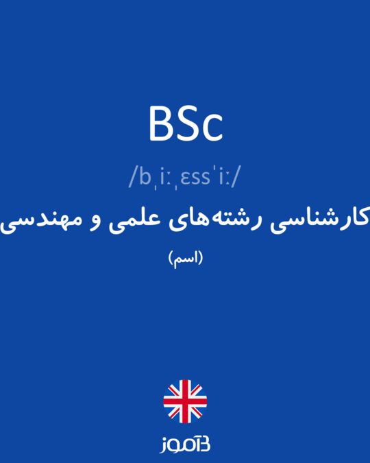 bsc