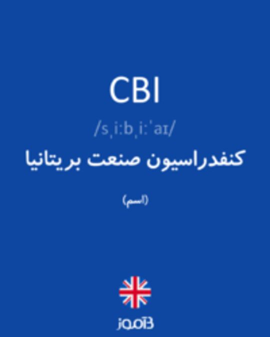  تصویر CBI - دیکشنری انگلیسی بیاموز