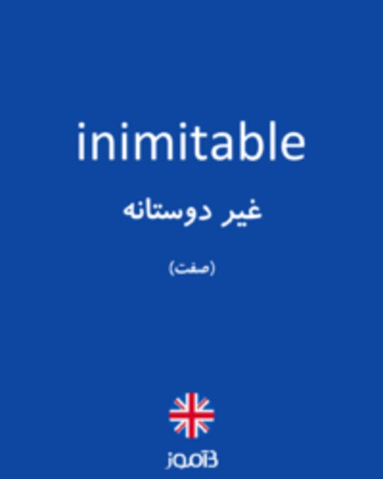  تصویر inimitable - دیکشنری انگلیسی بیاموز