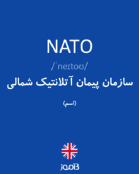  تصویر NATO - دیکشنری انگلیسی بیاموز