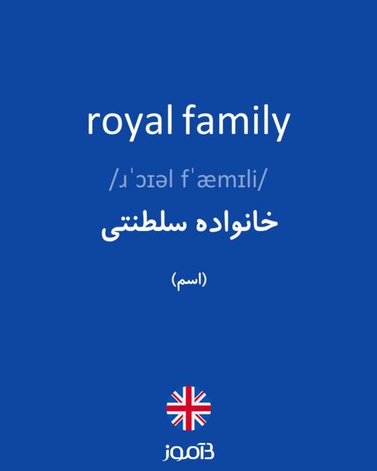 royal-family