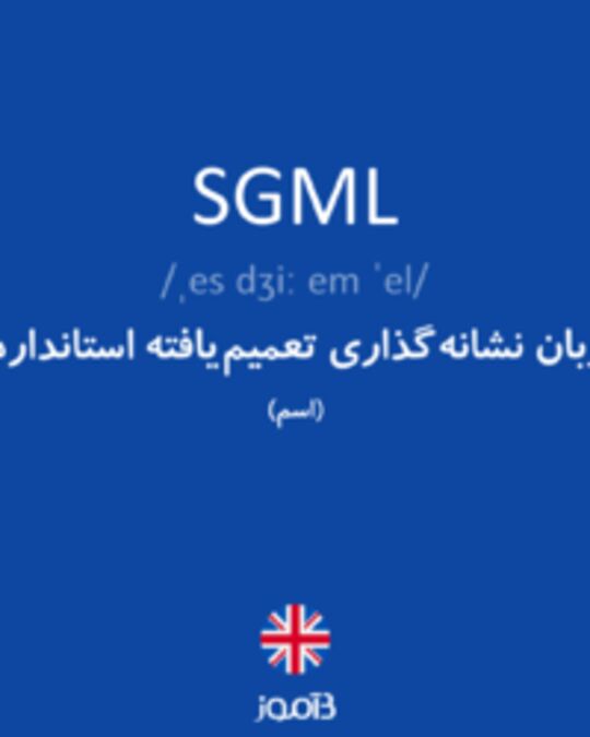 تصویر SGML - دیکشنری انگلیسی بیاموز