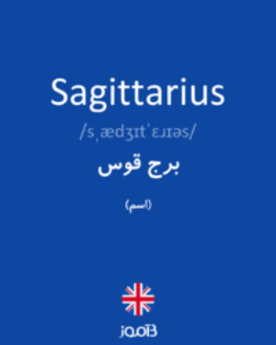  تصویر Sagittarius - دیکشنری انگلیسی بیاموز