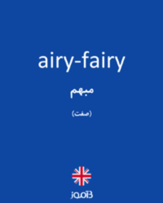  تصویر airy-fairy - دیکشنری انگلیسی بیاموز