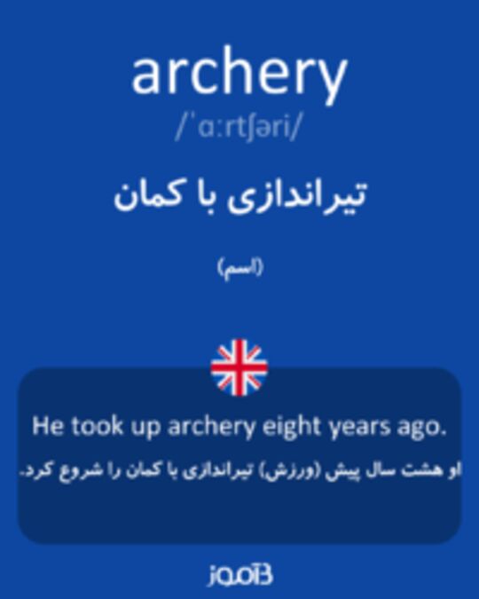  تصویر archery - دیکشنری انگلیسی بیاموز