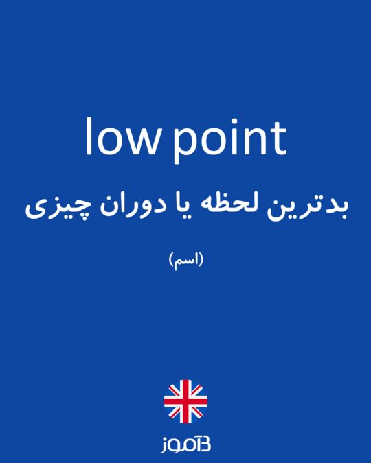 low-point