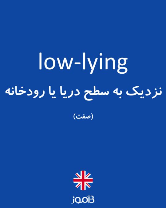 low-lying