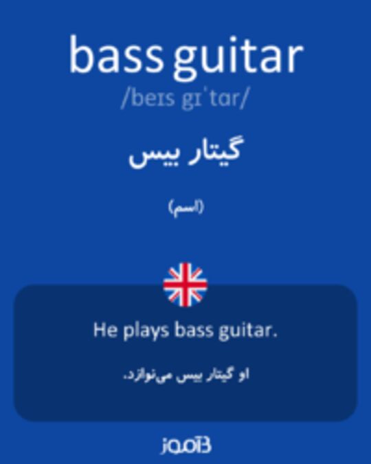  تصویر bass guitar - دیکشنری انگلیسی بیاموز
