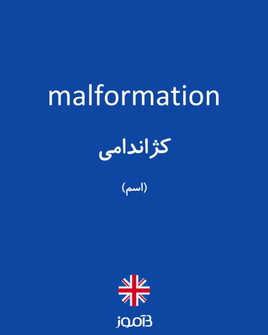 malformation