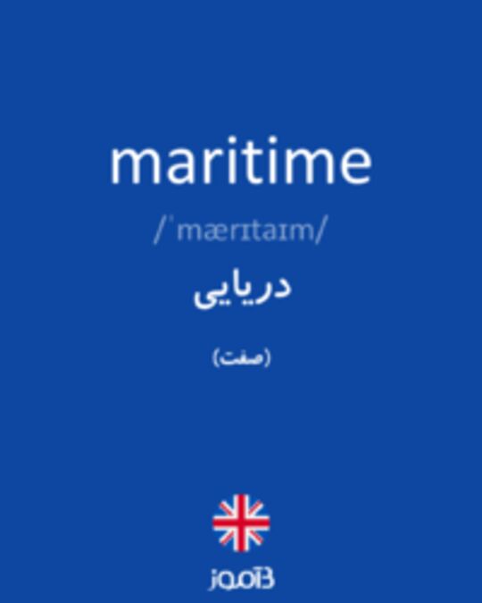 تصویر maritime - دیکشنری انگلیسی بیاموز