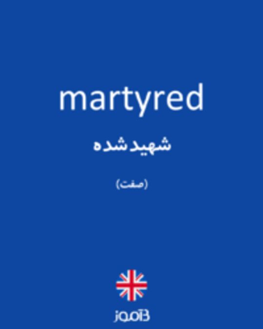  تصویر martyred - دیکشنری انگلیسی بیاموز