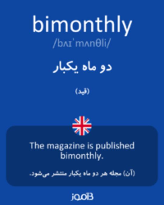  تصویر bimonthly - دیکشنری انگلیسی بیاموز