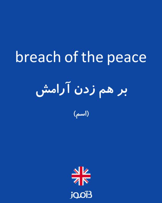  Breach Of The Peace 