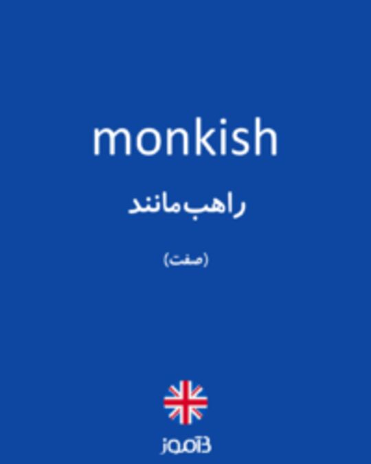  تصویر monkish - دیکشنری انگلیسی بیاموز