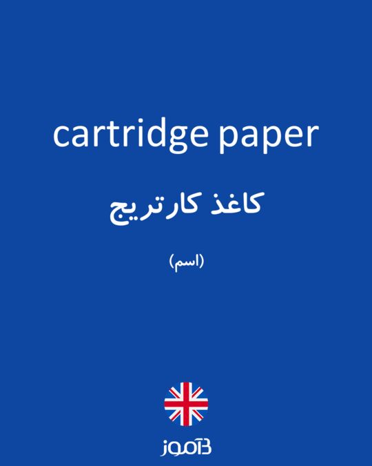  Cartridge Paper 