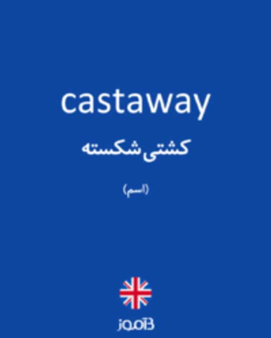  تصویر castaway - دیکشنری انگلیسی بیاموز