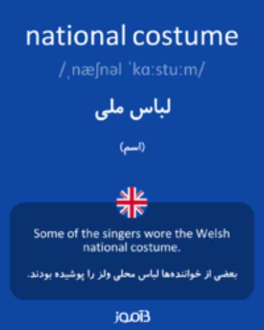  تصویر national costume - دیکشنری انگلیسی بیاموز