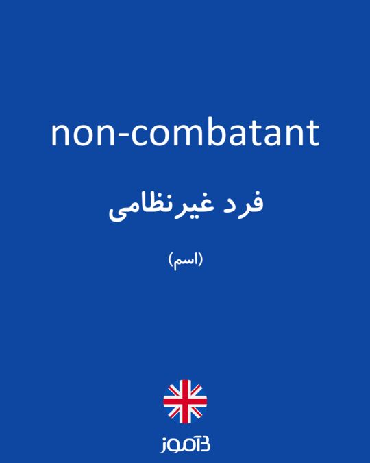 non-combatant