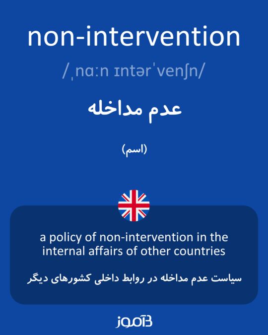 non-intervention