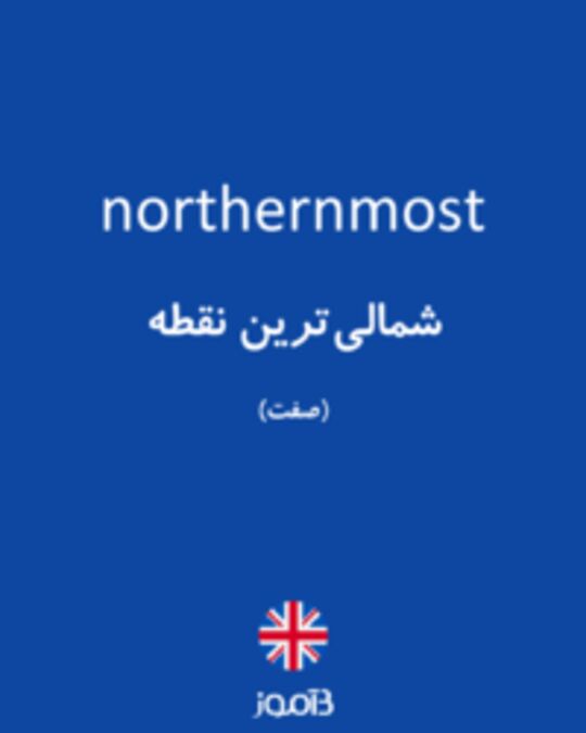  تصویر northernmost - دیکشنری انگلیسی بیاموز