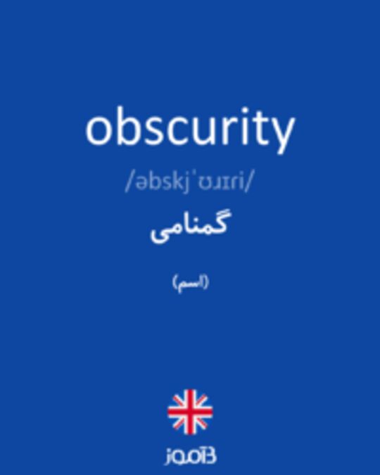 obscurity meaning