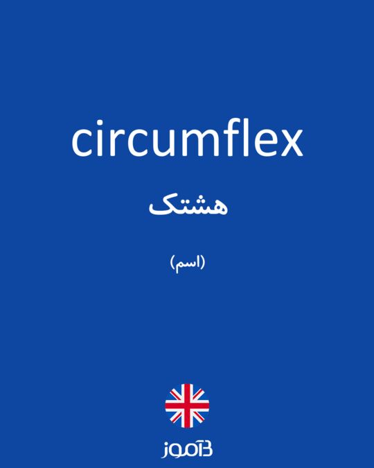 circumflex