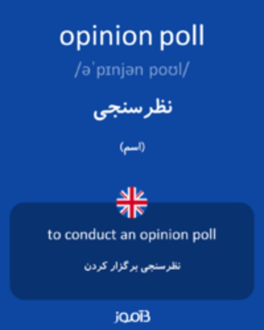  تصویر opinion poll - دیکشنری انگلیسی بیاموز