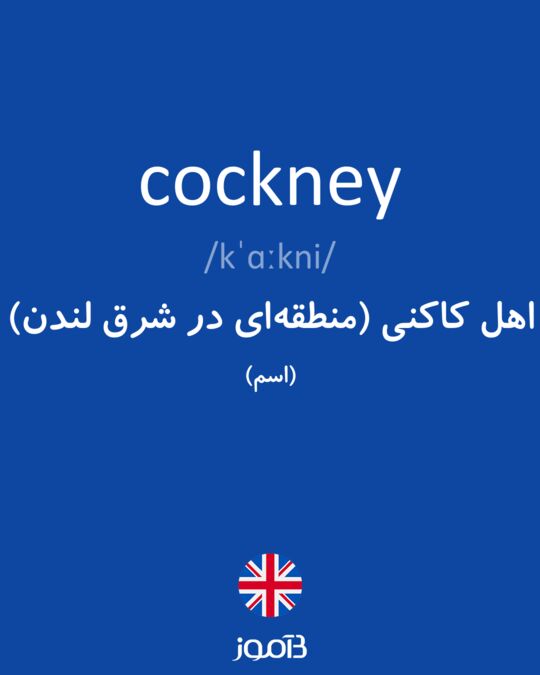 cockney