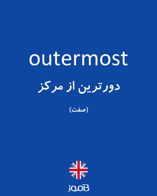 outermost