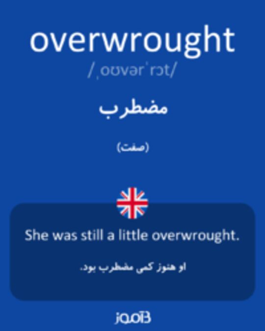  تصویر overwrought - دیکشنری انگلیسی بیاموز