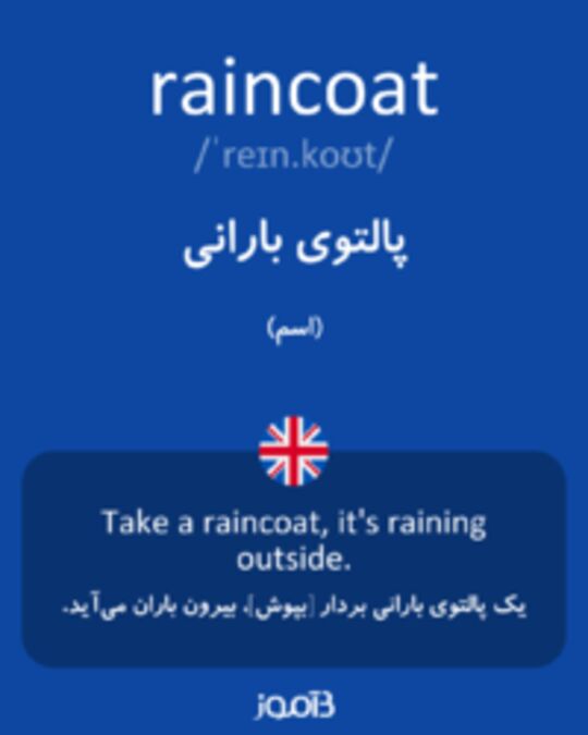  تصویر raincoat - دیکشنری انگلیسی بیاموز