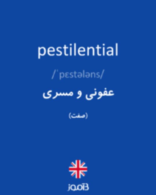  تصویر pestilential - دیکشنری انگلیسی بیاموز