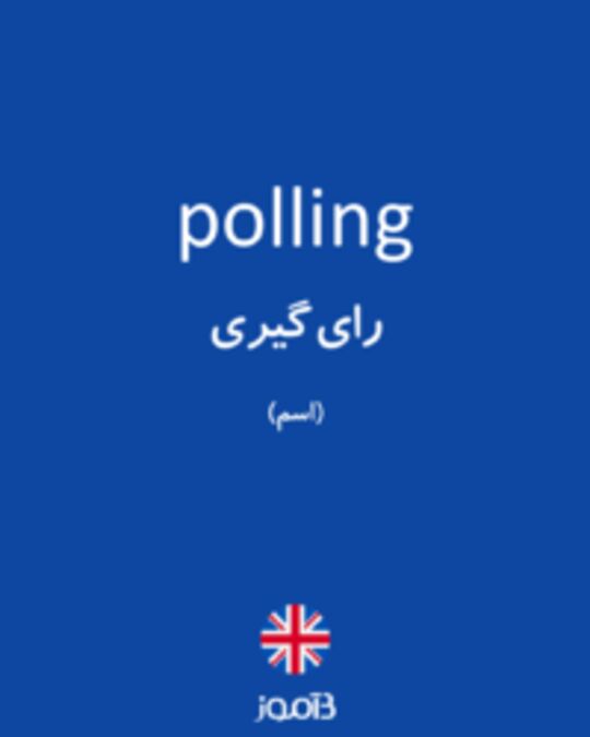  تصویر polling - دیکشنری انگلیسی بیاموز
