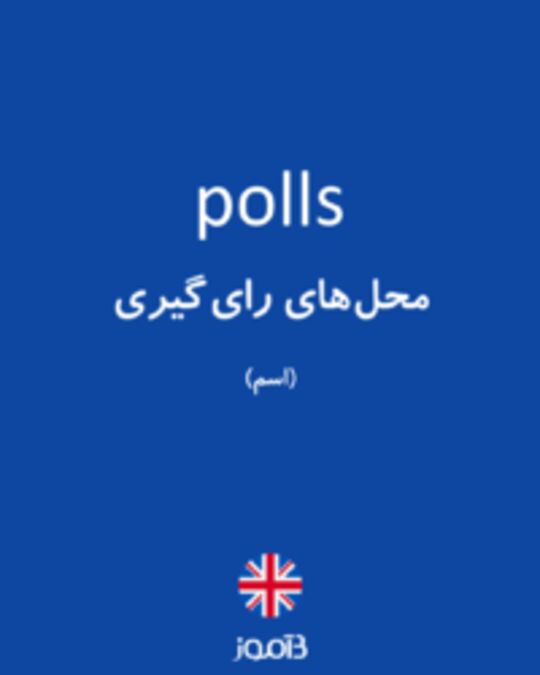  تصویر polls - دیکشنری انگلیسی بیاموز