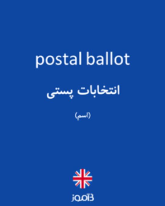  تصویر postal ballot - دیکشنری انگلیسی بیاموز