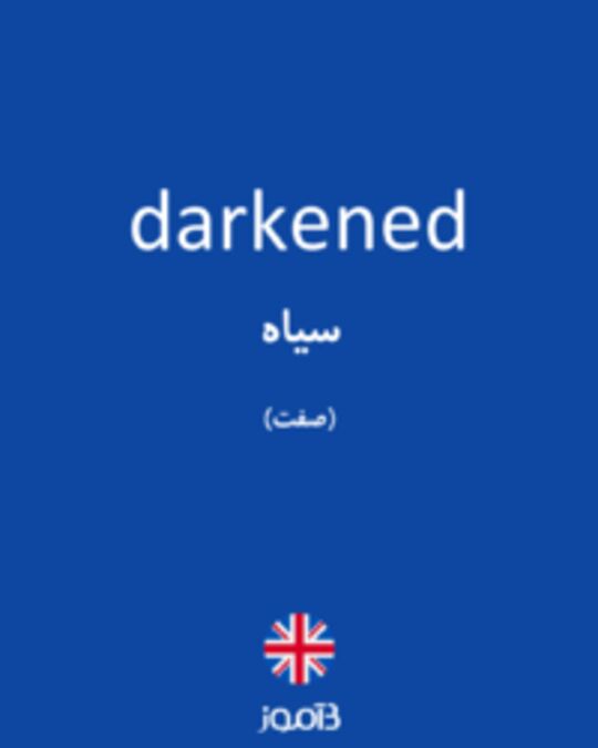  تصویر darkened - دیکشنری انگلیسی بیاموز