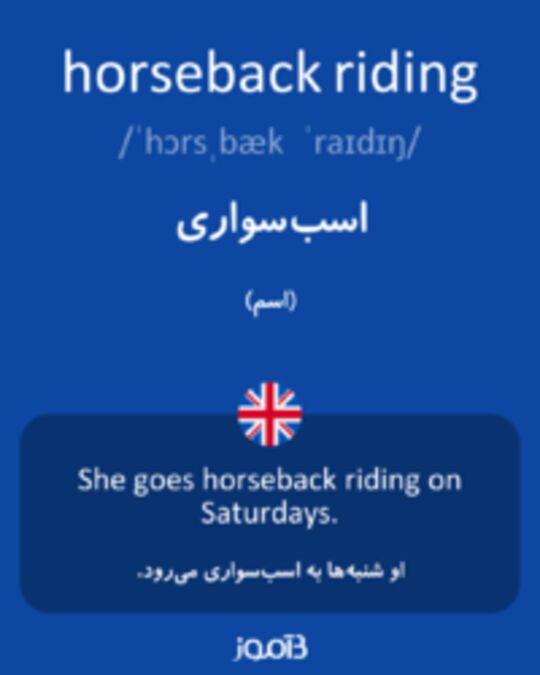  تصویر horseback riding - دیکشنری انگلیسی بیاموز