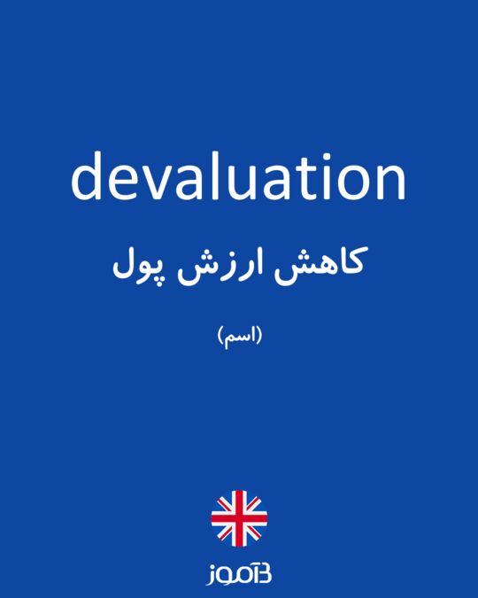 devaluation