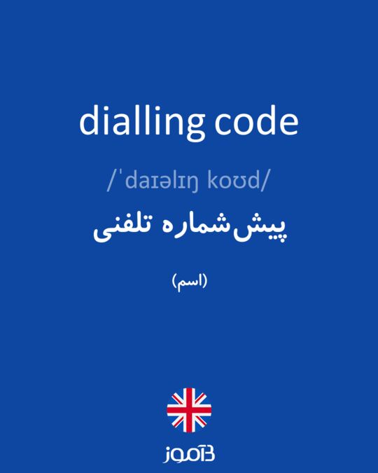 dialling-code