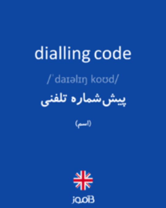 dialling-code