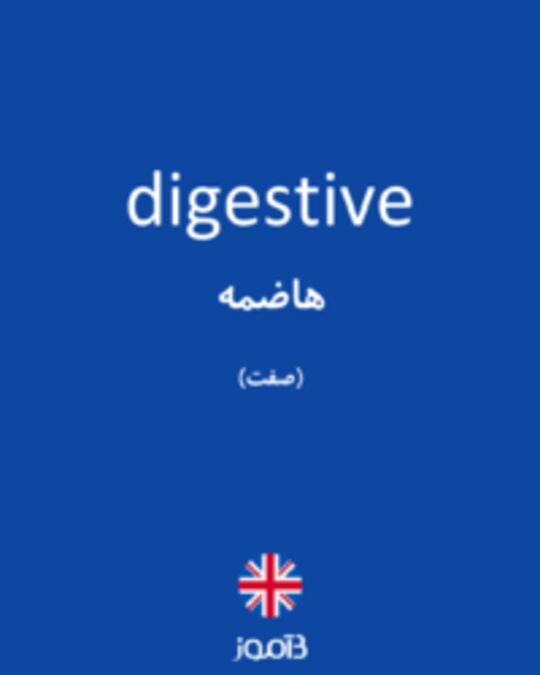  تصویر digestive - دیکشنری انگلیسی بیاموز