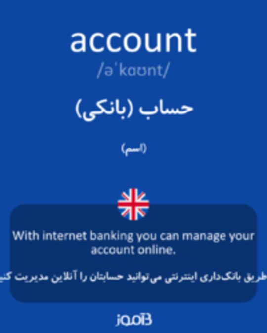  تصویر account - دیکشنری انگلیسی بیاموز