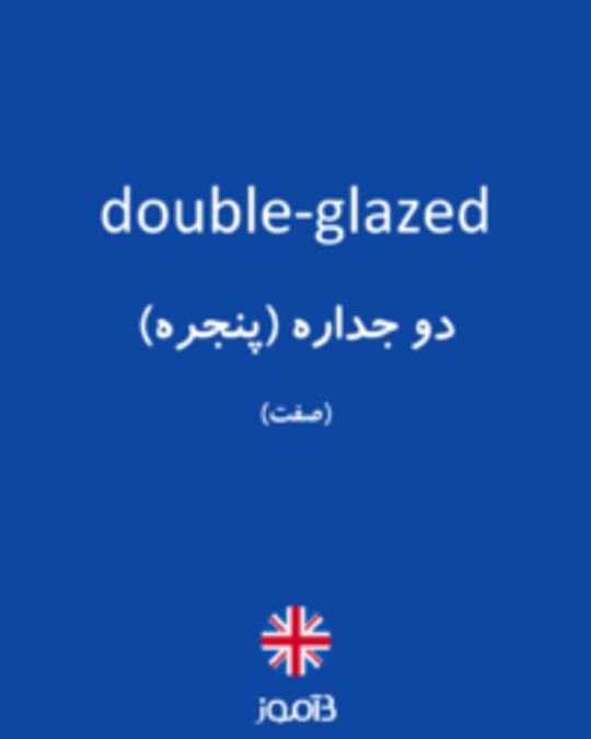  تصویر double-glazed - دیکشنری انگلیسی بیاموز