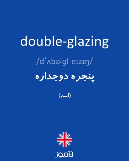 double-glazing