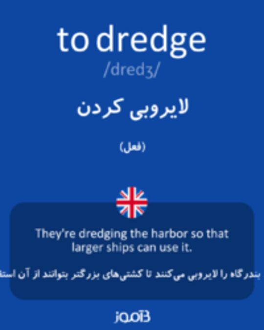 what is the meaning of dredge