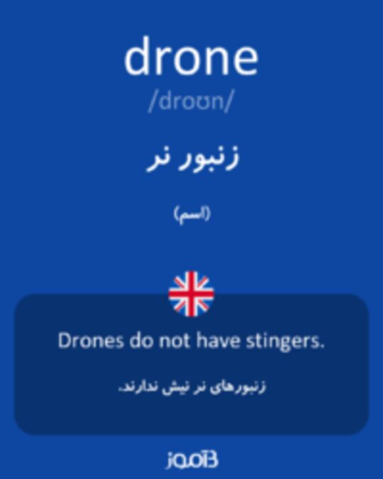  تصویر drone - دیکشنری انگلیسی بیاموز