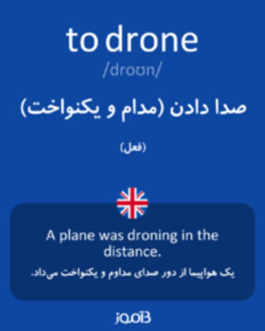  تصویر to drone - دیکشنری انگلیسی بیاموز