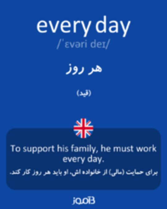  تصویر every day - دیکشنری انگلیسی بیاموز