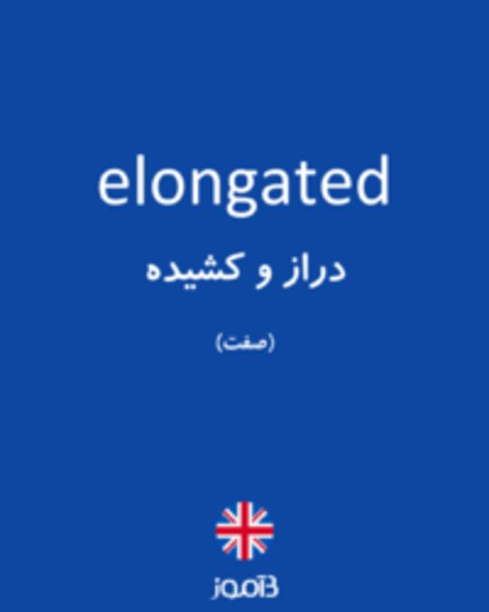  تصویر elongated - دیکشنری انگلیسی بیاموز