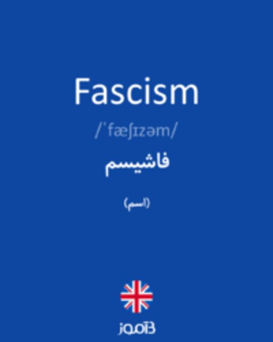  تصویر Fascism - دیکشنری انگلیسی بیاموز